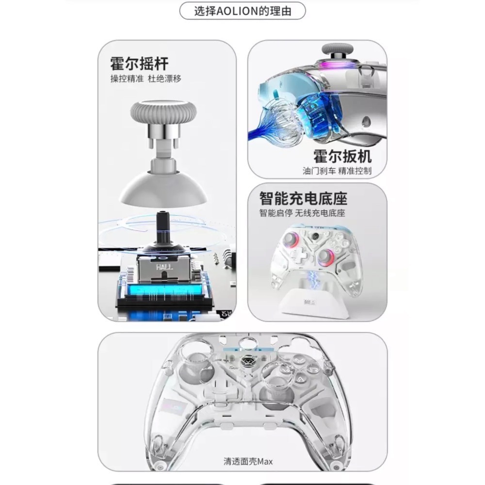 【爪娃堂電玩】 AOLION/澳加獅福音K10 霍爾搖桿 操控精準 可調參數 客製化遊戲手把 支援Switch及PC-細節圖5