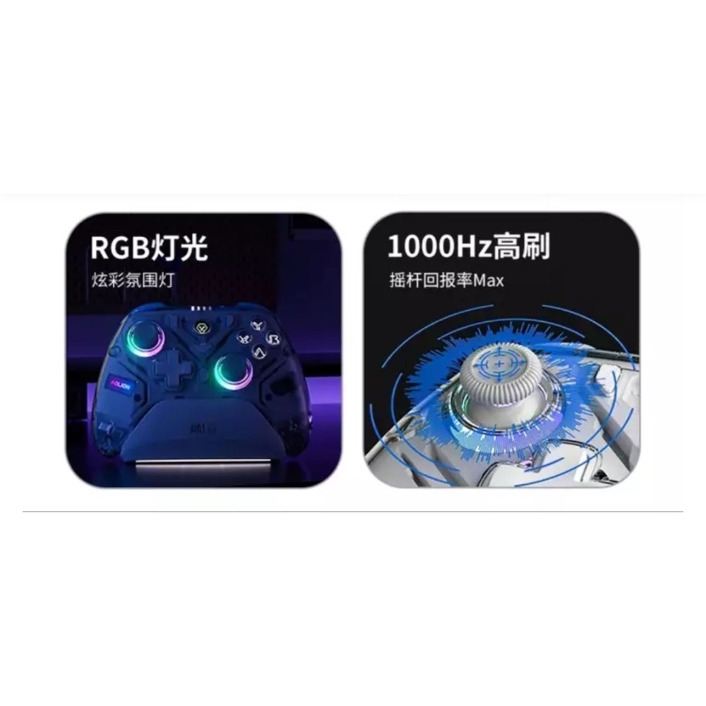 【爪娃堂電玩】 AOLION/澳加獅福音K10 霍爾搖桿 操控精準 可調參數 客製化遊戲手把 支援Switch及PC-細節圖7