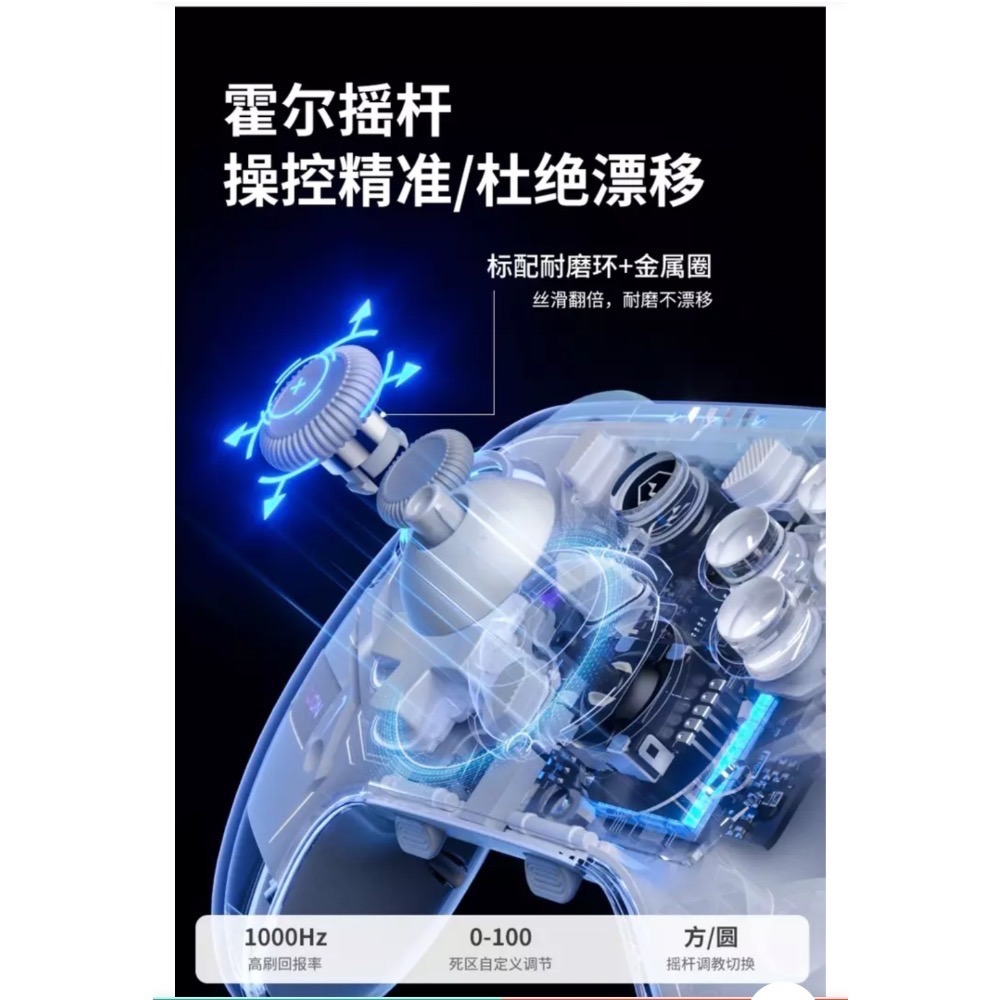 【爪娃堂電玩】 AOLION/澳加獅福音K10 霍爾搖桿 操控精準 可調參數 客製化遊戲手把 支援Switch及PC-細節圖8
