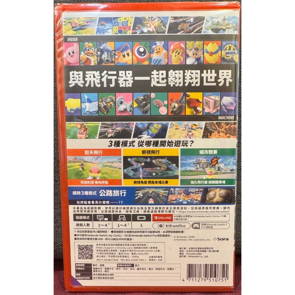 【爪娃堂電玩】NS2 Switch2 卡比的馭天飛行者 中文版 全新附贈預購特典（可用折價券）-細節圖2