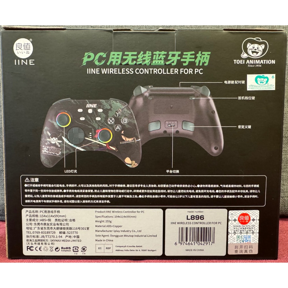 【爪娃堂電玩】海賊王索隆 良值PRO手把 巨集連發 寶可夢ZA刷道具 SWITCH1~2代 PC用 霍爾搖桿扳機-細節圖2