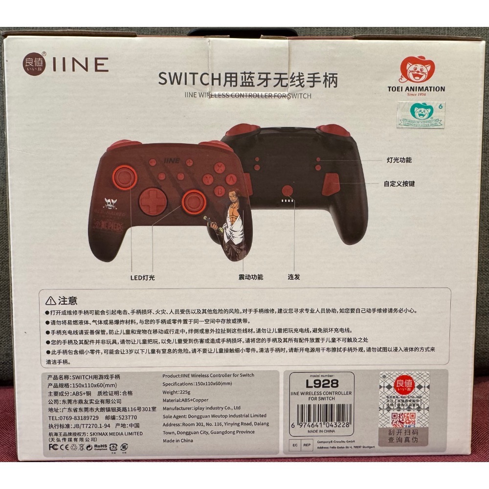 【爪娃堂電玩】海賊王紅髮傑克 良值PRO手把 SWITCH1~2代 PC可用 巨集連發 寶可夢ZA 刷道具-細節圖2