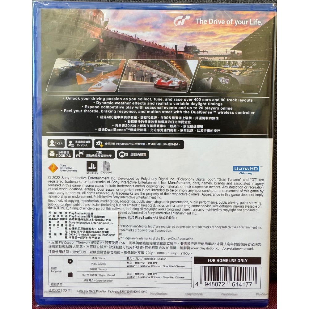 【爪娃堂電玩】 PS5 跑車浪漫旅 7 GT7 中文版（折價券111使用後1039）-細節圖2