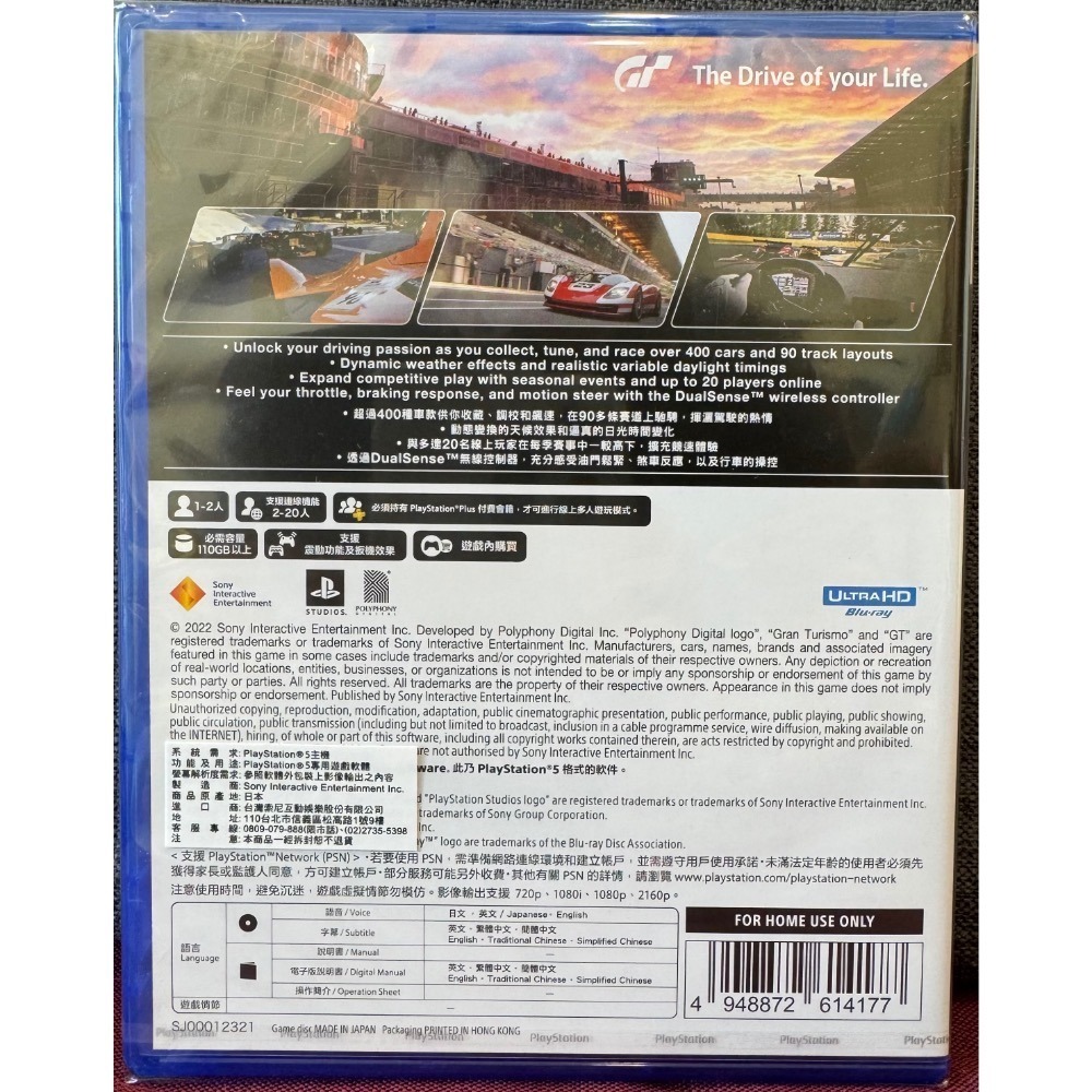 【爪娃堂電玩】 PS5 跑車浪漫旅 7 GT7 中文版(需要買可敲敲話)-細節圖2