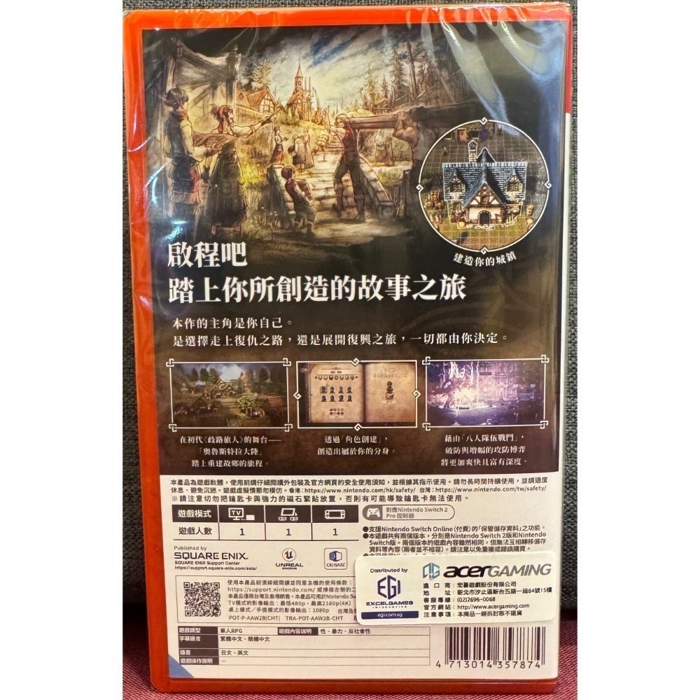 【爪娃堂電玩】NS2 歧路旅人 0 日版封面可中文遊玩（全新未拆封，需要買可敲敲話）-細節圖2
