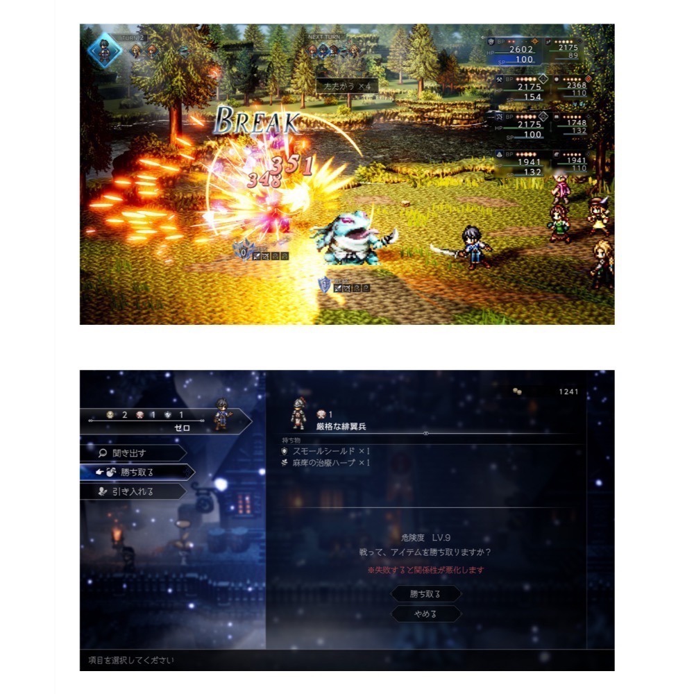 【爪娃堂電玩】NS2 歧路旅人 0 日版封面可中文遊玩（全新未拆封，需要買可敲敲話）-細節圖3