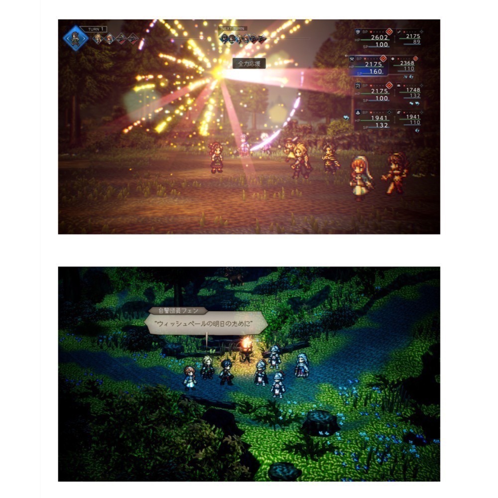 【爪娃堂電玩】NS2 歧路旅人 0 日版封面可中文遊玩（全新未拆封，需要買可敲敲話）-細節圖4
