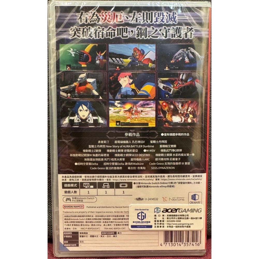 【爪娃堂電玩】NS超級機器人大戰 Y 中文一般版(可用折價券，全新未拆封）-細節圖2