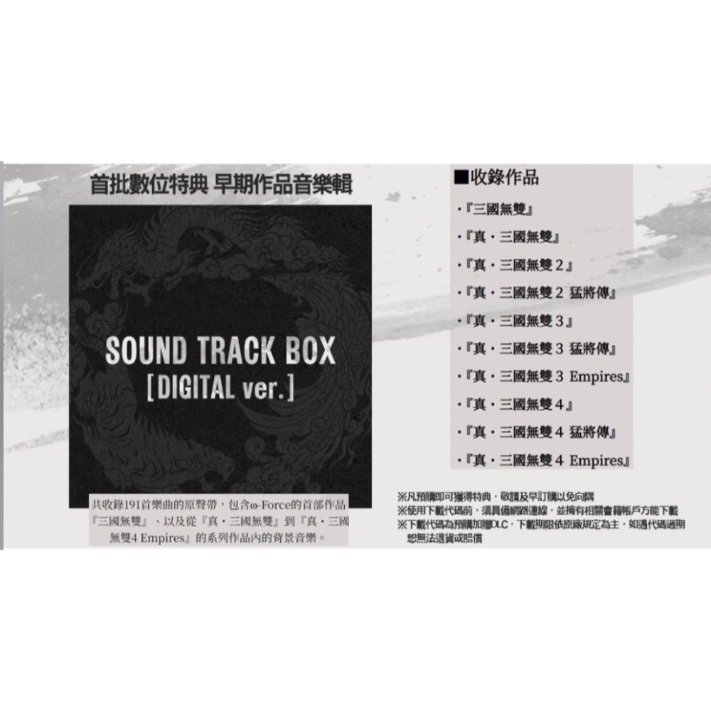 【爪娃堂電玩】NS2 Switch2 真‧三國無雙 起源中文版 全新有首批特典（可用折價券）-細節圖4