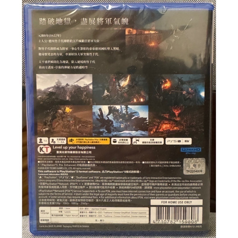【爪娃堂電玩】2/6發售PS5仁王3中文版（全新未拆封，需要買可敲敲話）-細節圖2