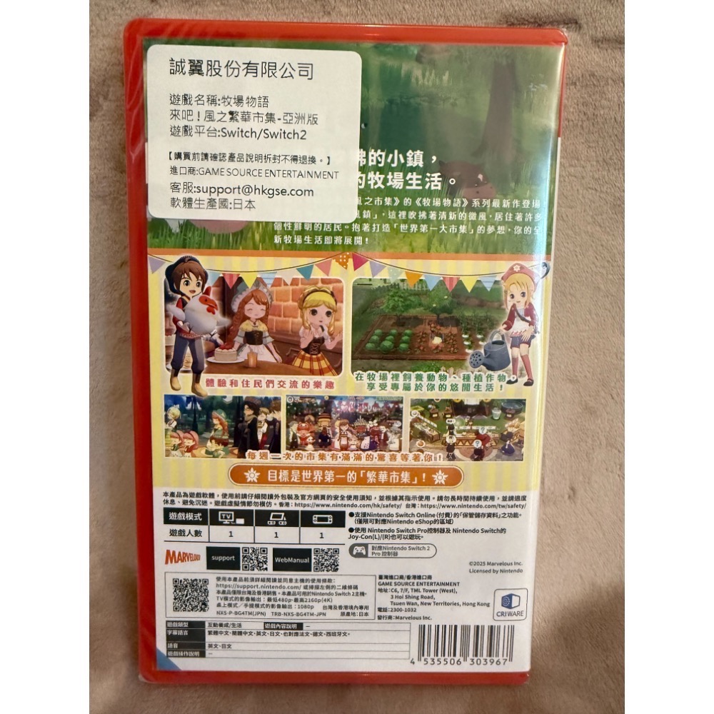 【爪娃堂電玩】NS2 Switch 2 牧場物語 來吧！風之繁華市集 中文一般版（可用折價券）-細節圖2