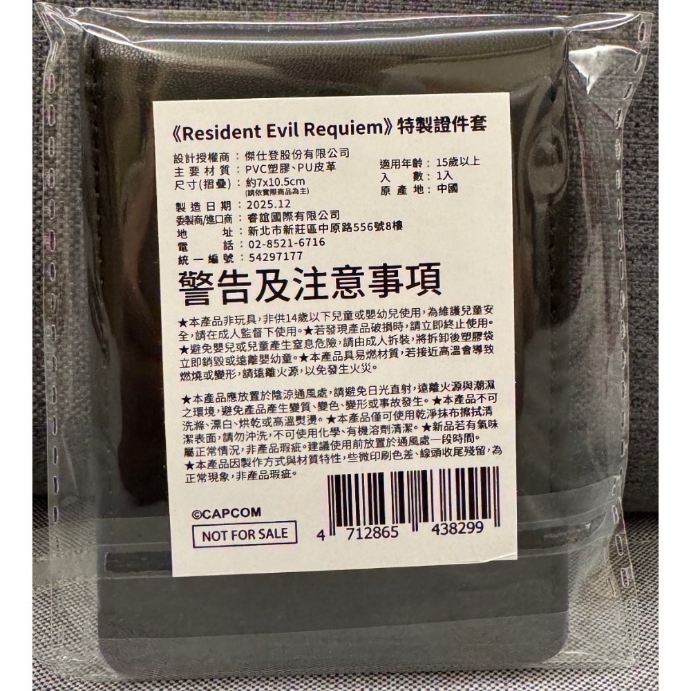 【爪娃堂電玩】NS2 Switch2  惡靈古堡 9：安魂曲 中文一般版（贈首批特典葛蕾絲裝束+證件套）全新-週日特價-細節圖4