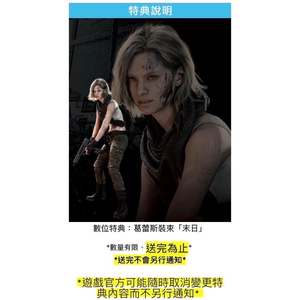 【爪娃堂電玩】NS2 Switch2  惡靈古堡 9：安魂曲 中文一般版（贈首批特典葛蕾絲裝束+證件套）全新-週日特價-細節圖5