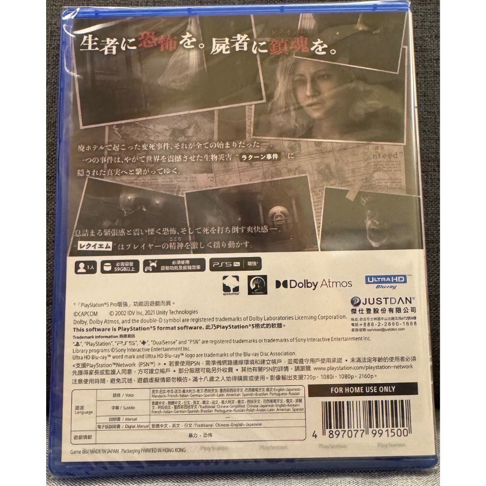 【爪娃堂電玩】PS5 惡靈古堡 9：安魂曲 中文一般版（附贈首批數位特典+惡靈古堡9證件套）全新台灣公司貨-細節圖2