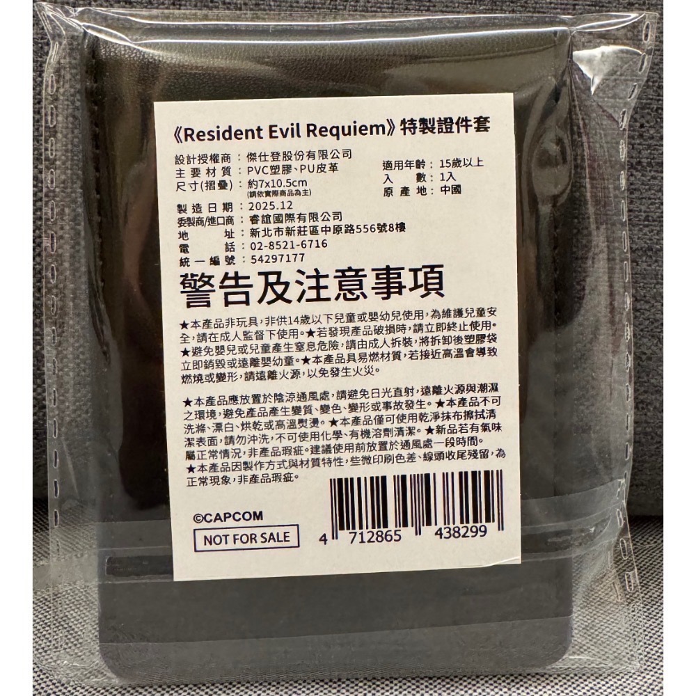 【爪娃堂電玩】PS5 惡靈古堡 9：安魂曲 中文一般版（附贈首批數位特典+惡靈古堡9證件套）全新台灣公司貨-細節圖4