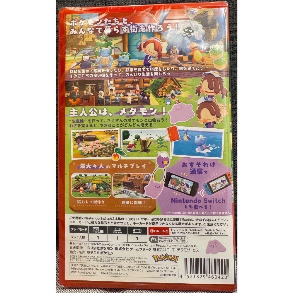 【爪娃堂電玩】NS2 Switch2寶可夢百變怪Pokemon Pokopia  日版支援中文（全新特價+可用折價券）-細節圖2