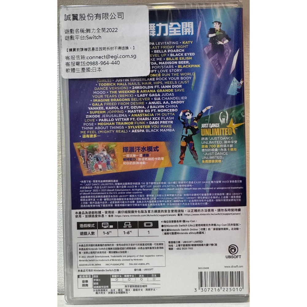 【爪娃堂電玩】NS Switch Just Dance 2022 舞力全開 2022 中文版（全新台灣公司貨實體片）-細節圖2