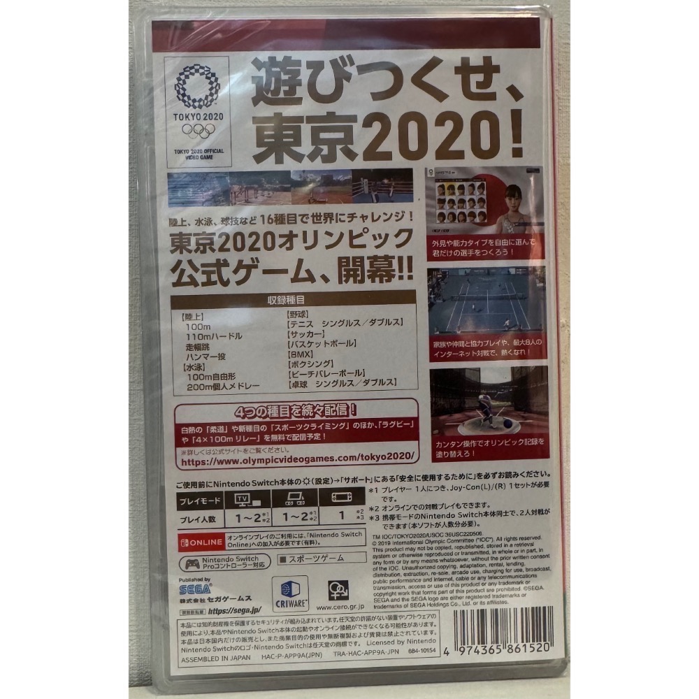 【爪娃堂電玩】NS Switch 2020東京奧運The Official Video Game日版支援中文（全新未拆封-細節圖2