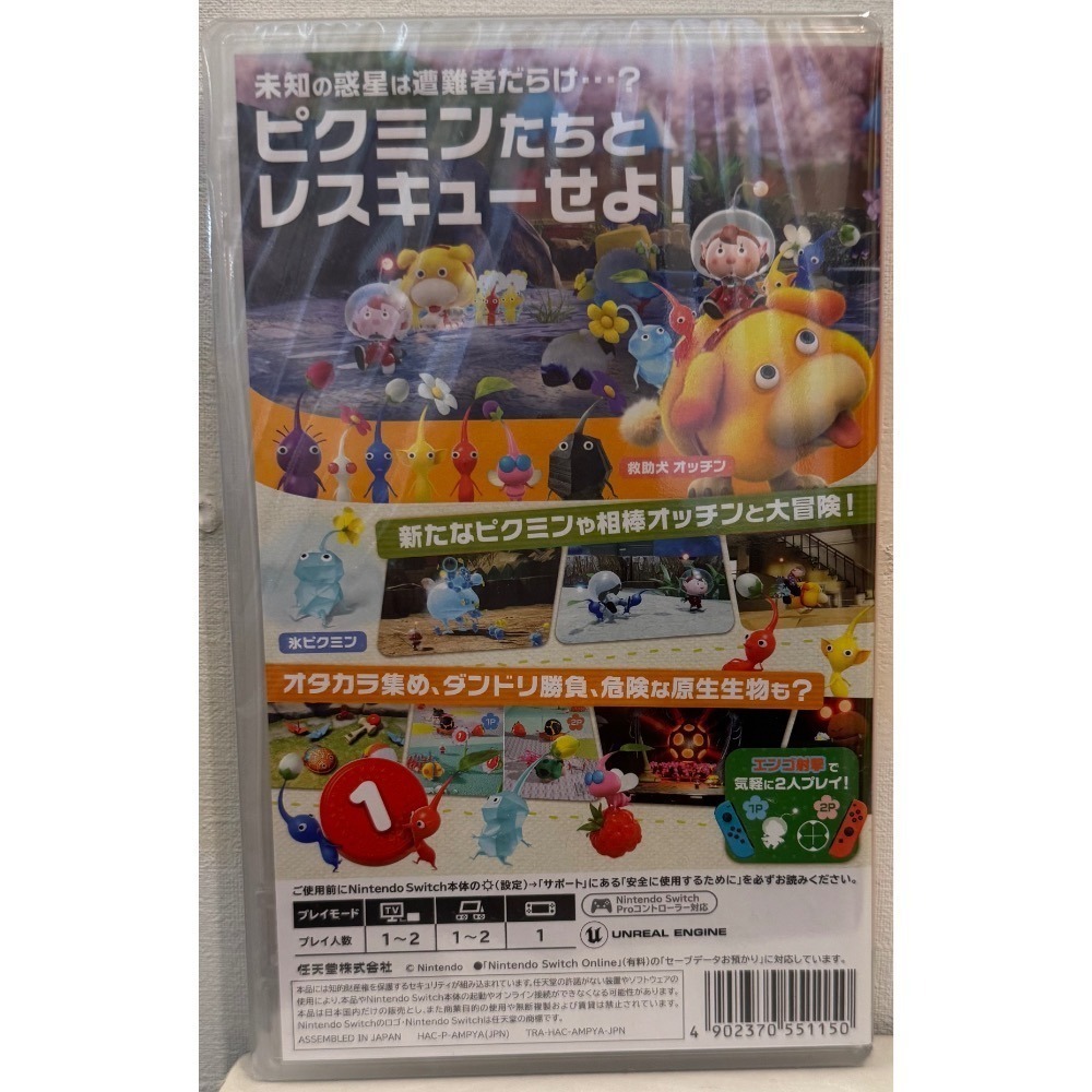 【爪娃堂電玩】NS Switch 皮克敏 4 日版可中文遊玩（全新未拆封，需要買可敲敲話）-細節圖2