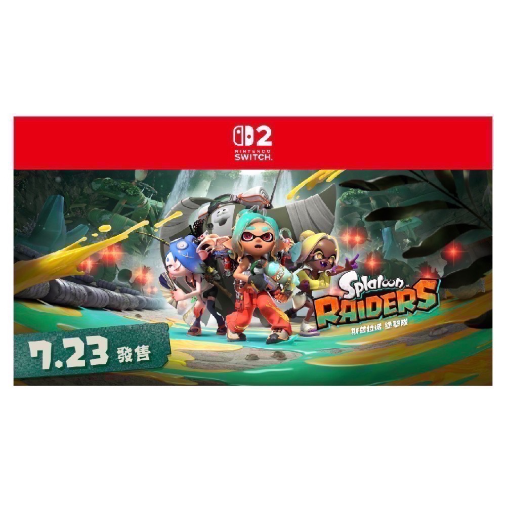 【爪娃堂電玩】任天堂7/23發售 NS2 斯普拉遁 塗擊隊 中文版含首批特典（可用折價+免運券後最便宜1430）-細節圖3