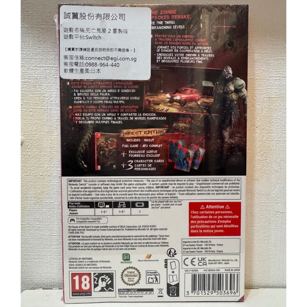 【爪娃堂電玩】NS Switch 死亡鬼屋 2 重製版 中文代理版（全新未拆封，需要訂購可聊聊）-細節圖2