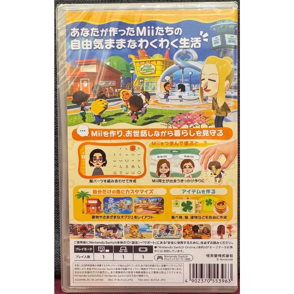 【爪娃堂電玩】NS Tomodachi Life 朋友收集 夢想生活 全新日版封面可中文遊戲（可搭折價券更優惠）-細節圖2