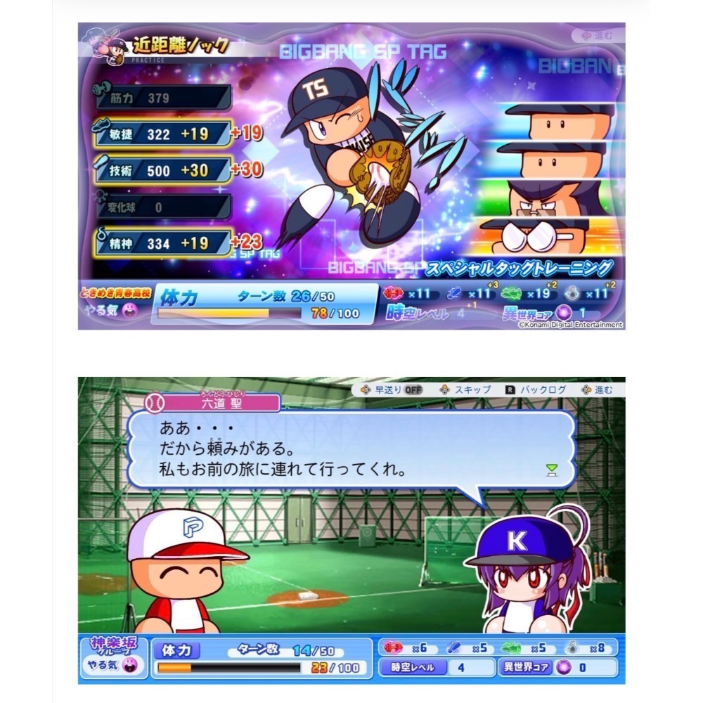 【爪娃堂電玩】Switch 實況野球2026-2027日文版 內附DLC特典 全新未拆封（可搭折價券更優惠）-細節圖3