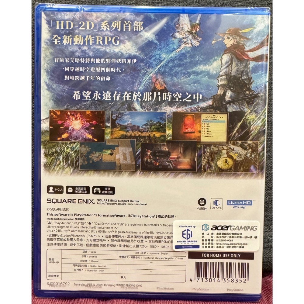 【爪娃堂電玩】PS5 冒險家艾略特的千年奇譚 全新中文版6/18發售（搭折價券更優惠）-細節圖2