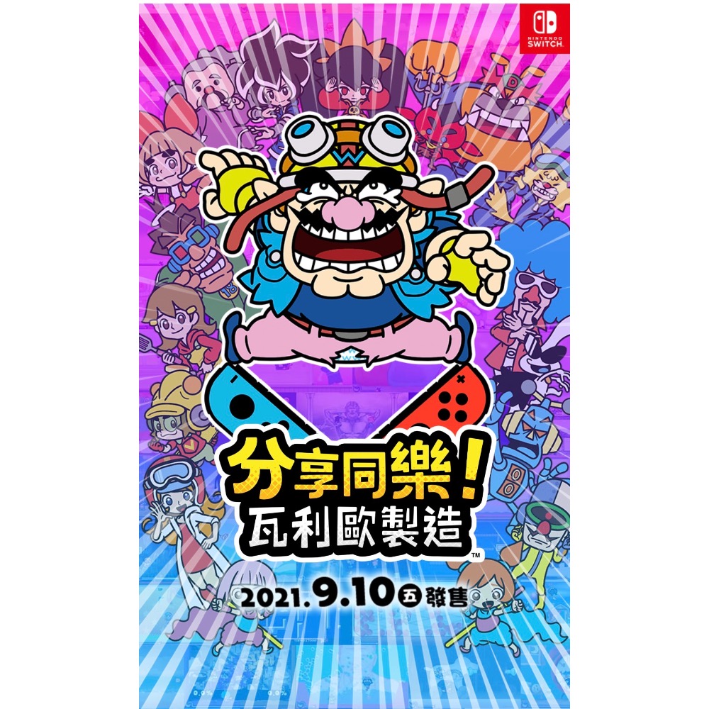 【爪娃堂電玩】NS Switch 分享同樂！瓦利歐製造 國際版支援中文遊玩（全新）-細節圖3