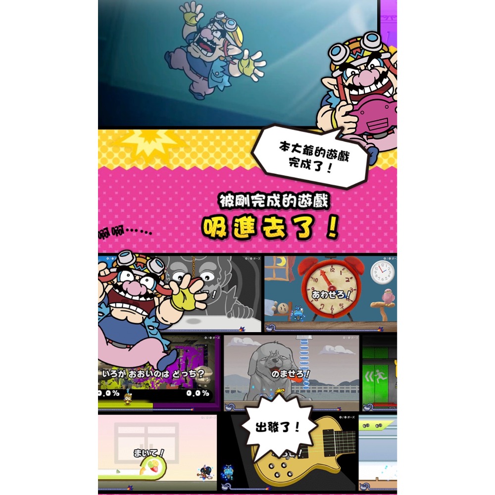 【爪娃堂電玩】NS Switch 分享同樂！瓦利歐製造 國際版支援中文遊玩（全新）-細節圖5