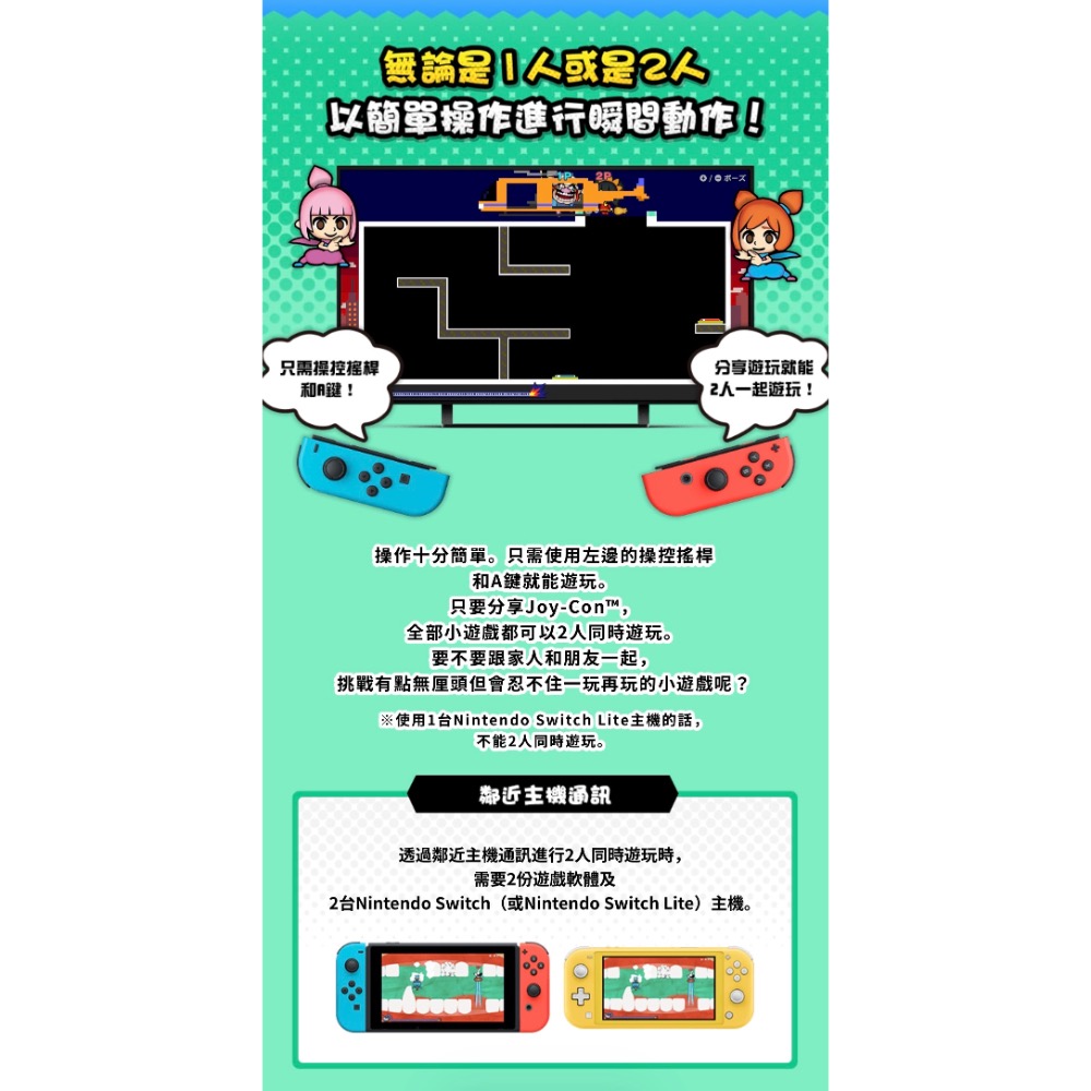 【爪娃堂電玩】NS Switch 分享同樂！瓦利歐製造 國際版支援中文遊玩（全新）-細節圖7