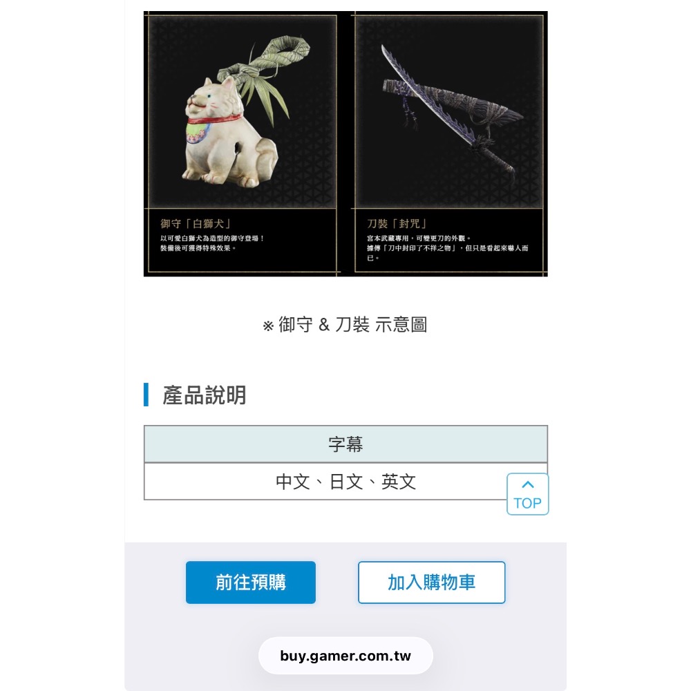【爪娃堂電玩】預購9/25上市 NS2鬼武者 Way of the Sword中文一般版 附預購特典（搭折價券更優惠）-細節圖3