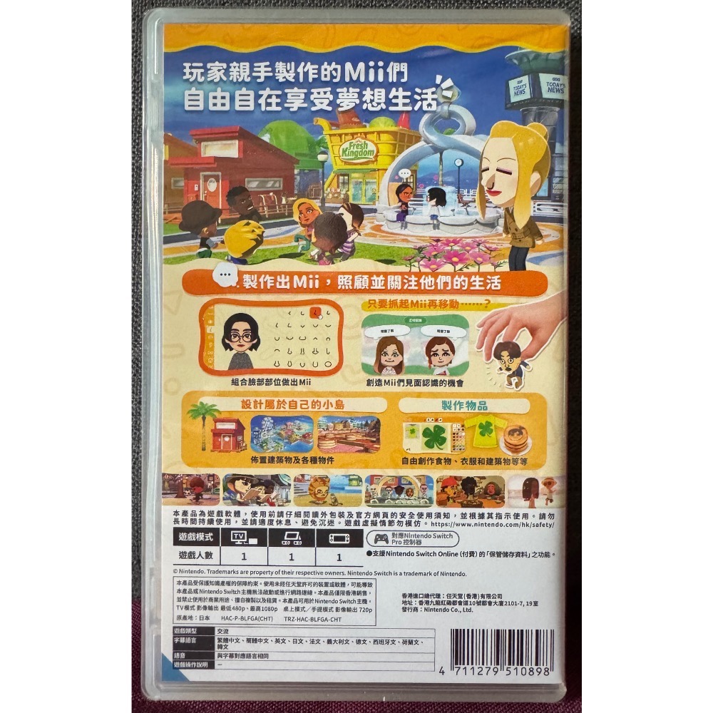 【爪娃堂電玩】NS Tomodachi Life 朋友收集 夢想生活 中文版（全新可搭折價券更優惠）-細節圖2