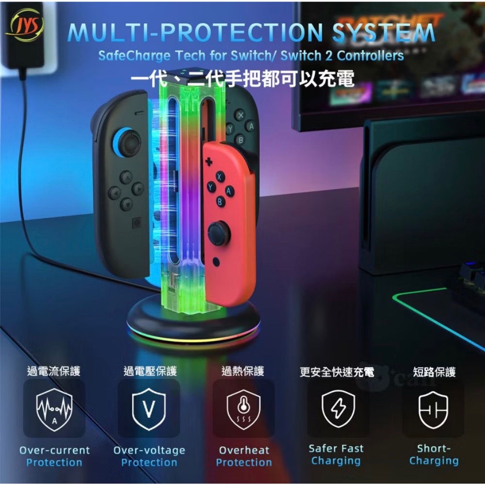 【爪娃堂電玩】 Switch2 Switch 一、二代Joycon手把通用ㄧ起充電座充 RGB光柱充電座 電競氣氛燈-細節圖5