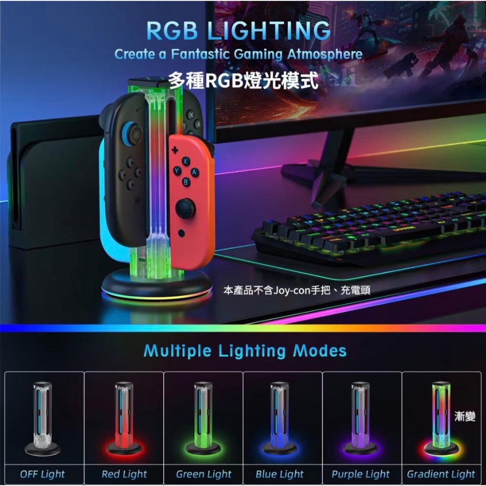 【爪娃堂電玩】 Switch2 Switch 一、二代Joycon手把通用ㄧ起充電座充 RGB光柱充電座 電競氣氛燈-細節圖6