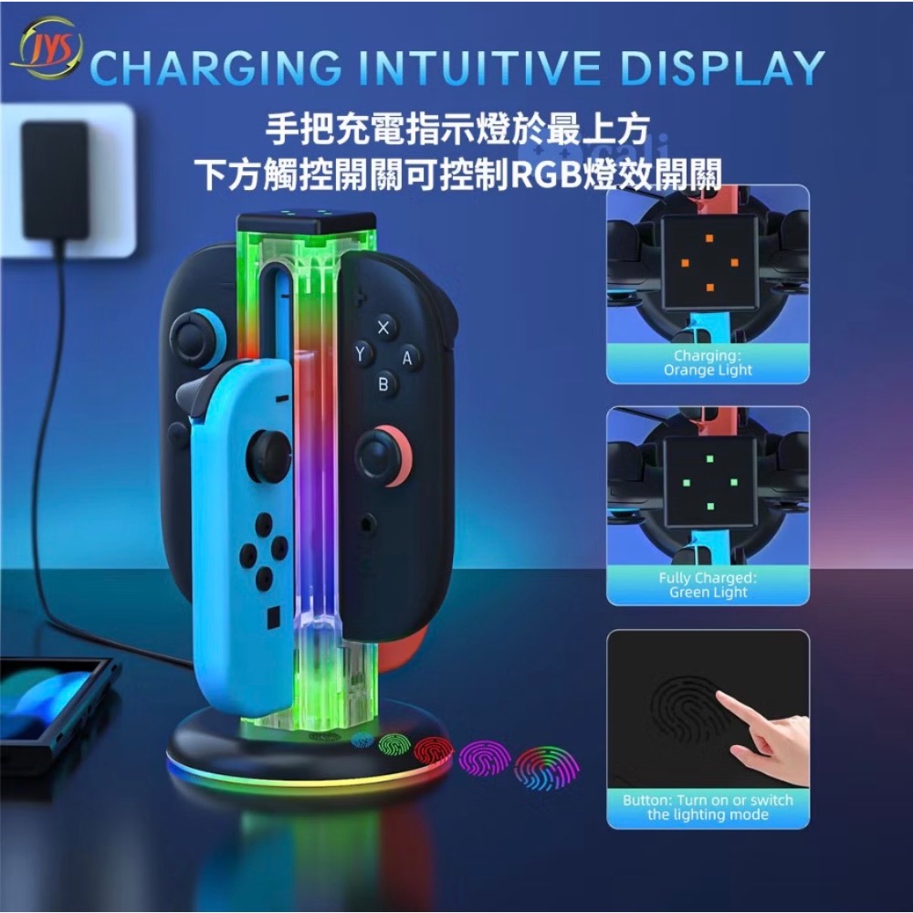【爪娃堂電玩】 Switch2 Switch 一、二代Joycon手把通用ㄧ起充電座充 RGB光柱充電座 電競氣氛燈-細節圖7