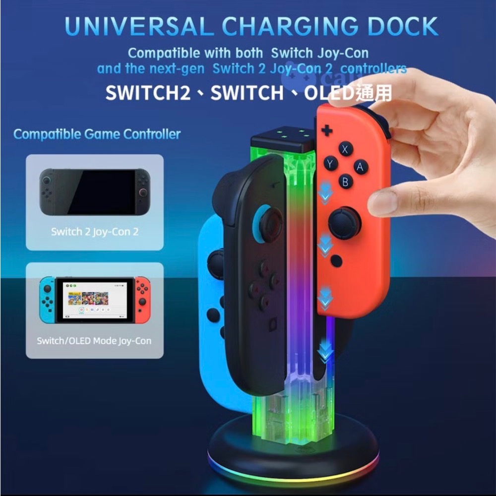【爪娃堂電玩】 Switch2 Switch 一、二代Joycon手把通用ㄧ起充電座充 RGB光柱充電座 電競氣氛燈-細節圖8