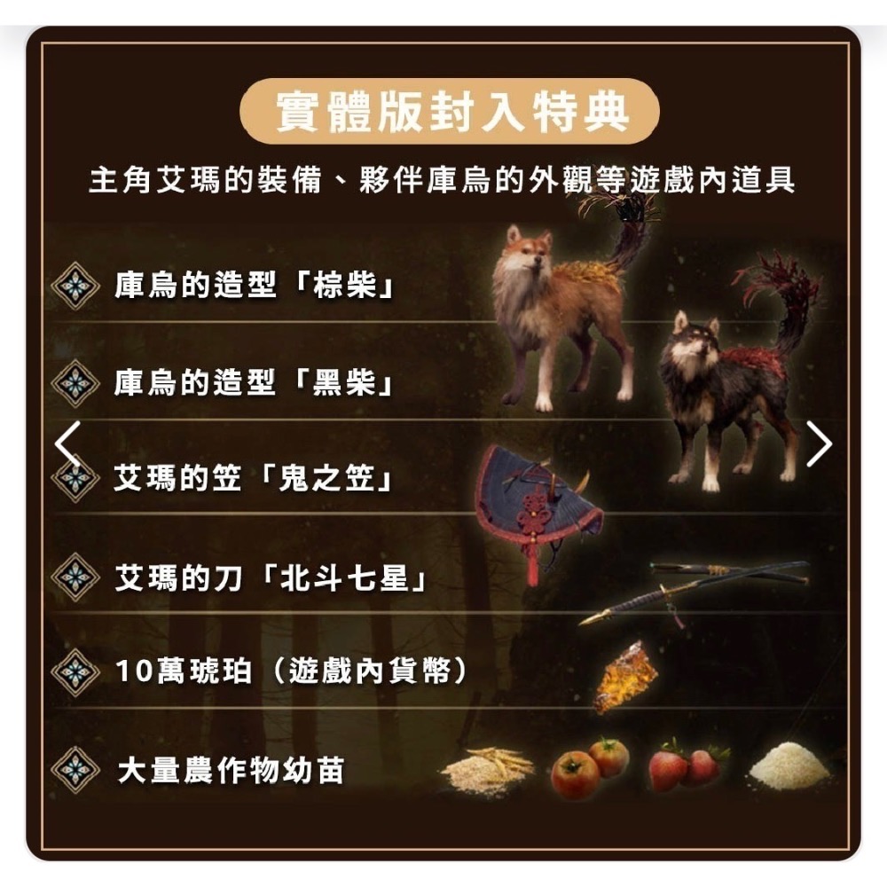 【爪娃堂電玩】預購8/4發售PS5轉世之獸  輪迴之獸 一般中文版（全新台灣公司貨有首批特典會附，搭折價券結帳更優惠)-細節圖2