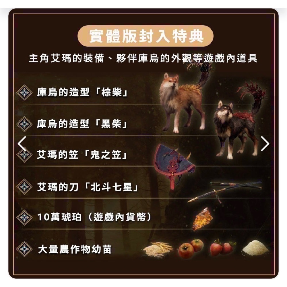 PS5轉世之獸  輪迴之獸 一般中文版（全新台灣公司貨有首批特典加豪華數位特典，可搭折價券最低可980，暑假優惠活動)-細節圖2