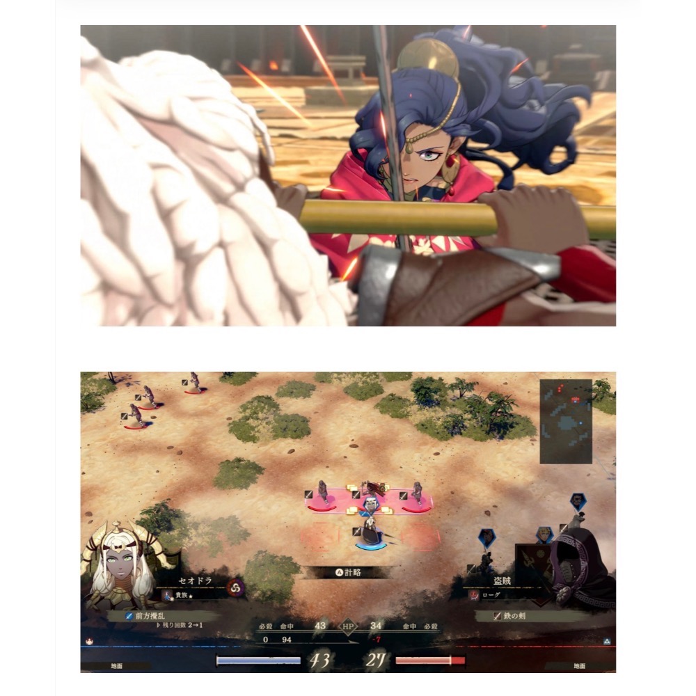 【爪娃堂電玩】預購9/17發售 NS2 FIRE EMBLEM聖火降魔錄 萬縷千絲 中文一般版（搭折價券結帳更優惠）-細節圖5