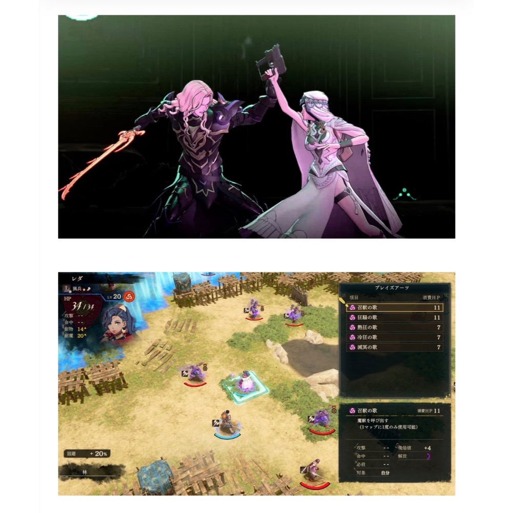 【爪娃堂電玩】預購9/17發售 NS2 FIRE EMBLEM聖火降魔錄 萬縷千絲 中文一般版（搭折價券結帳更優惠）-細節圖6