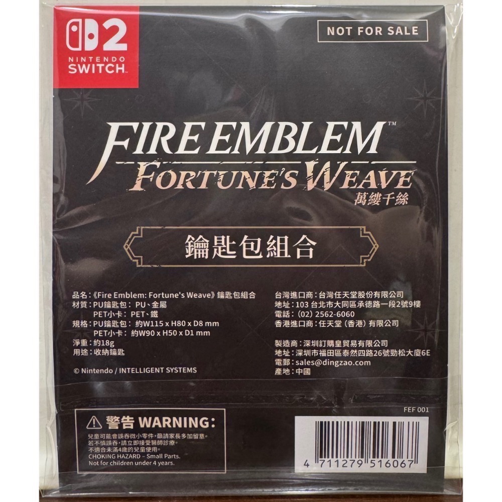 【爪娃堂電玩】Switch 2 FIRE EMBLEM聖火降魔錄 萬縷千絲 中文一般版有首批特典（搭折價券結帳更優惠）-細節圖8