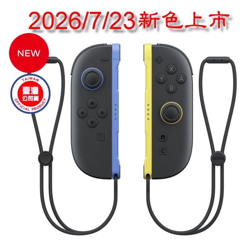 【爪娃堂電玩】SWITCH2手把 原廠Joy-Con2 全新顏色藍黃漆彈塗擊隊顏色有現貨（可搭折價券更優惠）-細節圖3