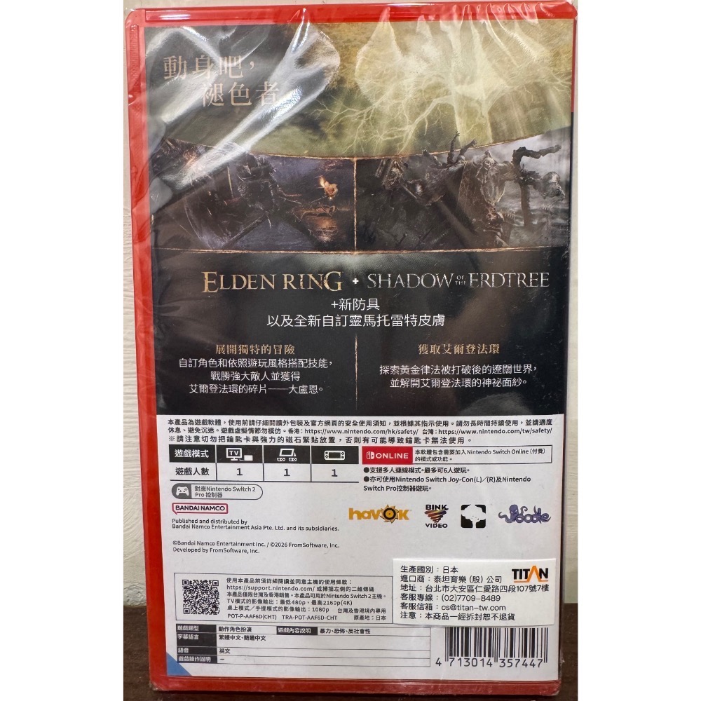 【爪娃堂電玩】NS2 艾爾登法環 褪色者 中文版(首批數位特典，全新未拆，可搭折價券結帳更優惠）-細節圖2