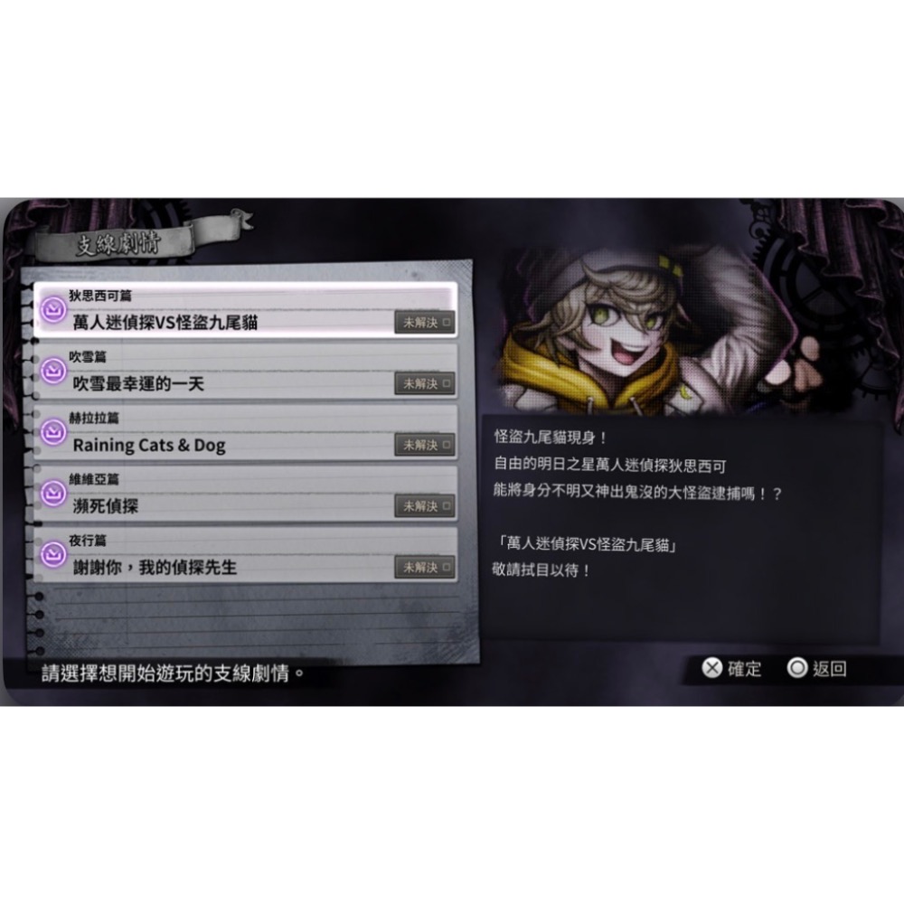 【爪娃堂電玩】 NS Switch 超偵探事件簿日版遊戲片有中文（全新未拆封）-細節圖3