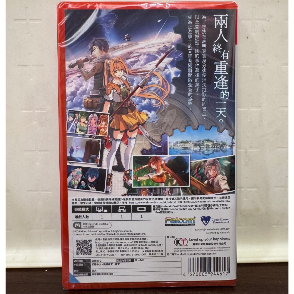 【爪娃堂電玩】預購9/17發售 NS2 空之軌跡 the 2nd 中文版、附贈預購特典 全新實體片（搭折價券更優惠）-細節圖2