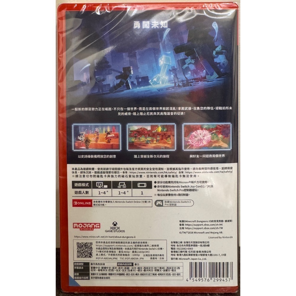 【爪娃堂電玩】 NS2 我的世界：地下城 2 中文版 全新未拆封-細節圖2