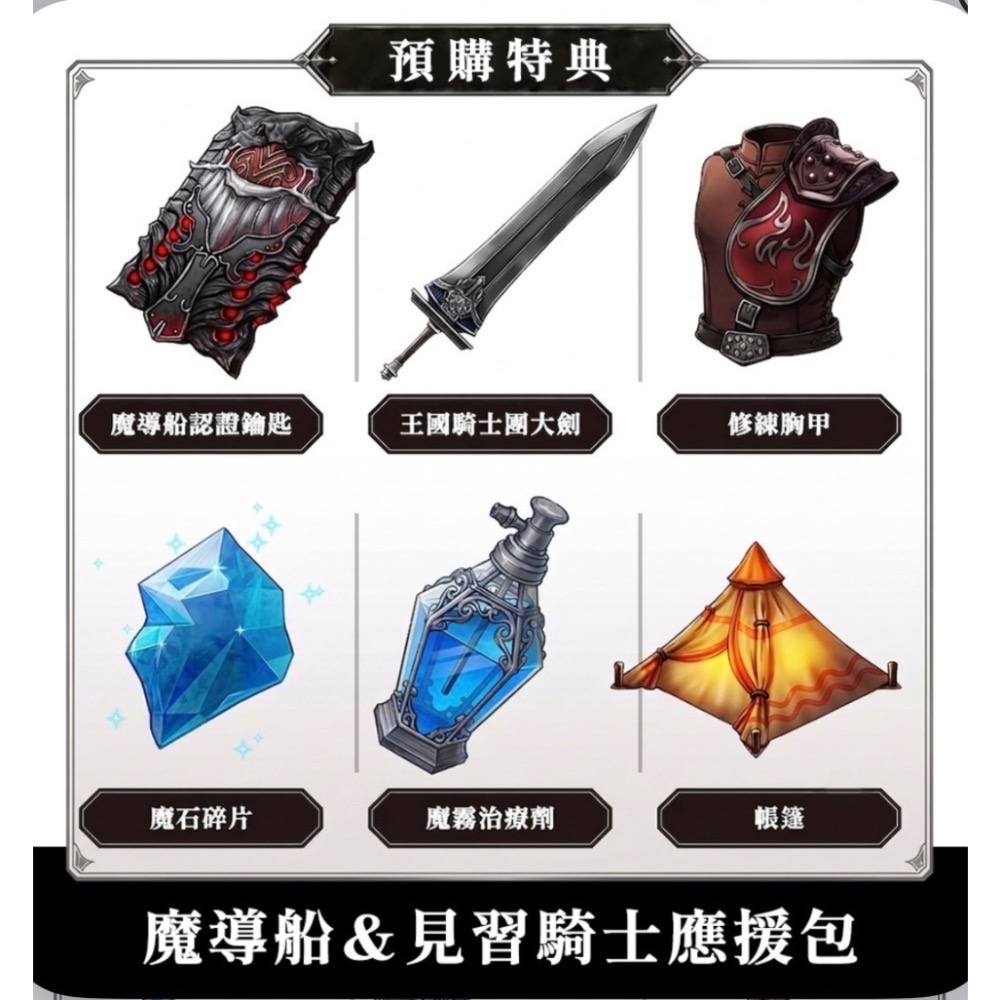 【爪娃堂電玩】Switch 2 太空戰士 FINAL FANTASY RESONANCE 全新中文版(首批數位特典）-細節圖2