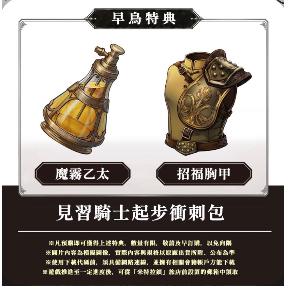 【爪娃堂電玩】Switch 2 太空戰士 FINAL FANTASY RESONANCE 全新中文版(首批數位特典）-細節圖3