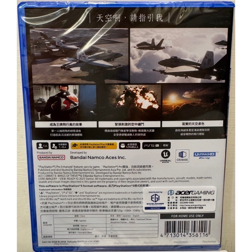 【爪娃堂電玩】PS5 空戰奇兵 8：希孚之翼 中文一般版（全新未拆封，附贈預購數位特典）-細節圖2